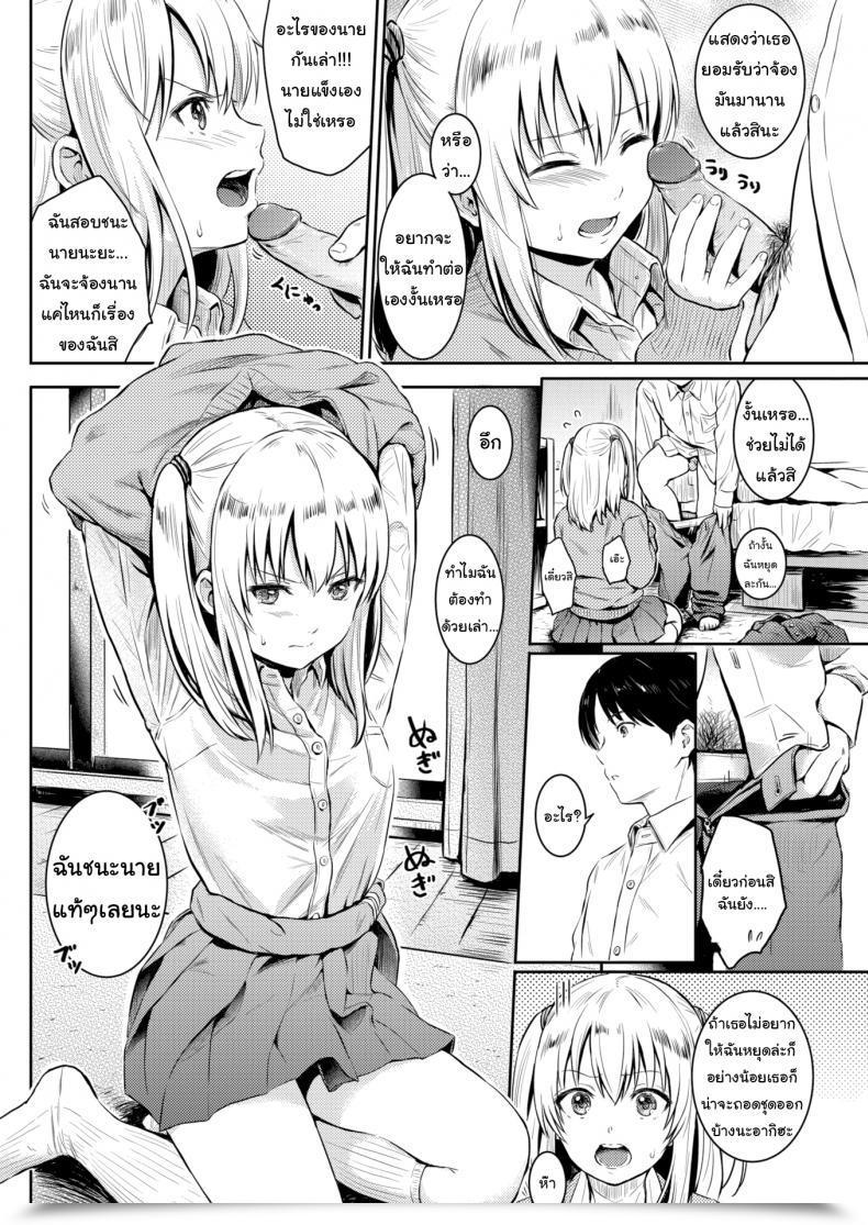 Doujin Reco Win Or Lose โดจินแปลไทย 7
