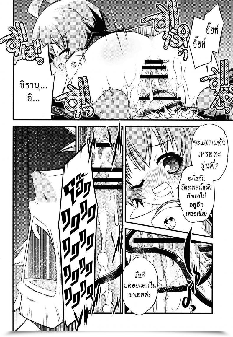 Doujin C84 Neguradou Rakka Ryuusui Shiranueater Medaka Field โดจินแปลไทย 27