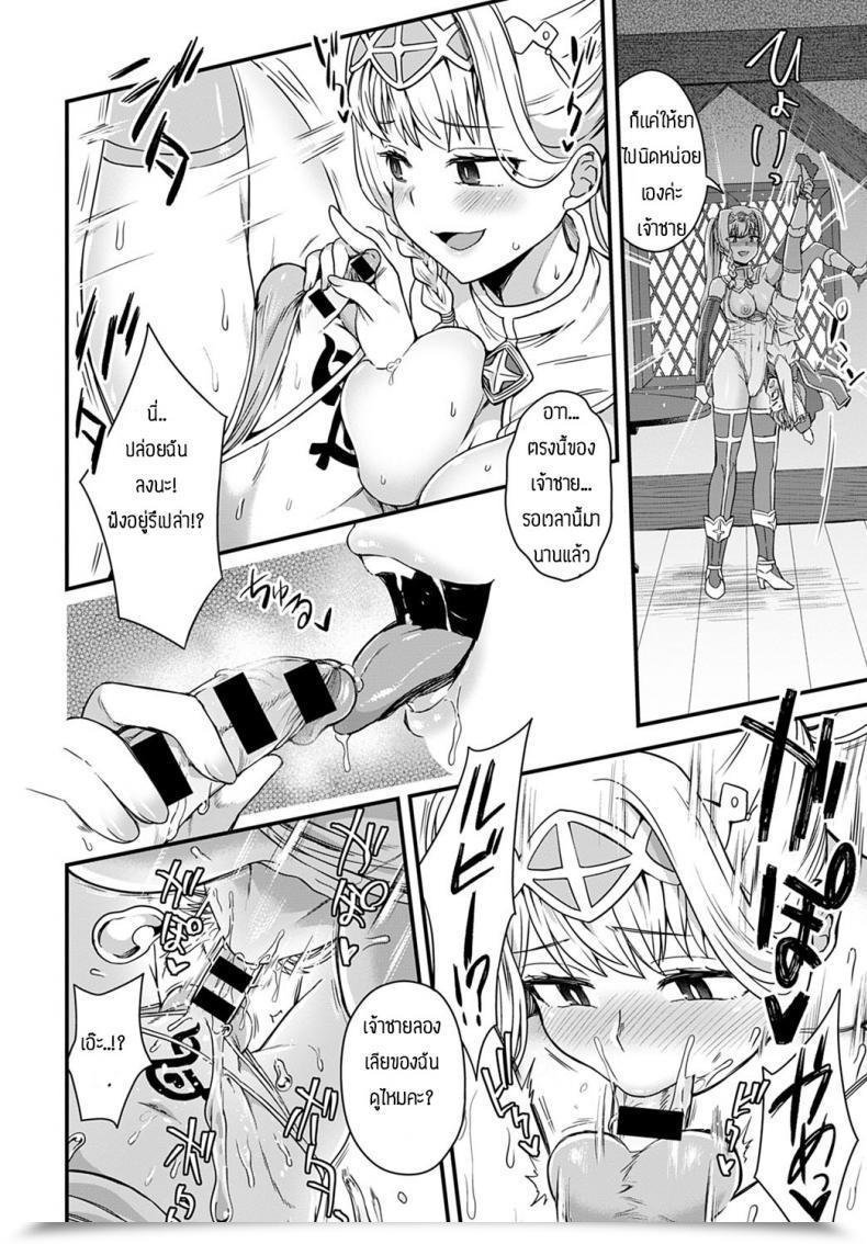 Doujin Etori Soregaosji Notame โดจินแปลไทย 11