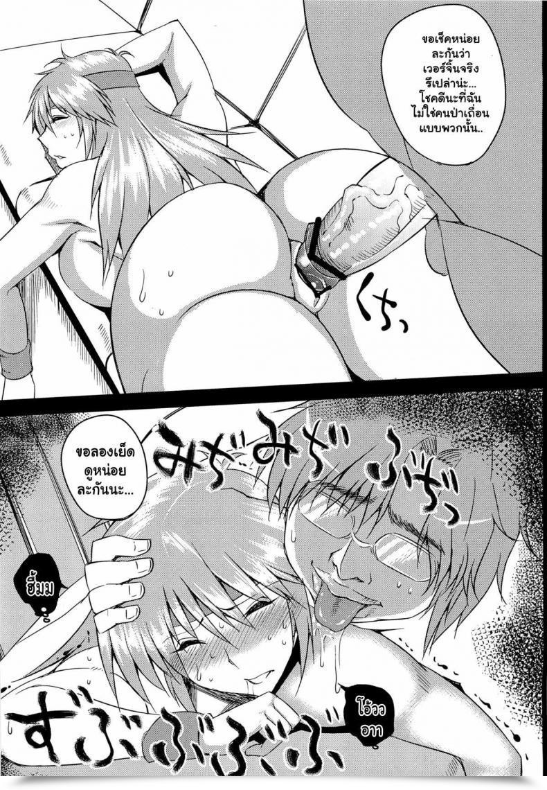 Doujin C82 Uruujima Uruujima Name Kangoku Suikan Tremendous Robotic Wars โดจินแปลไทย 27
