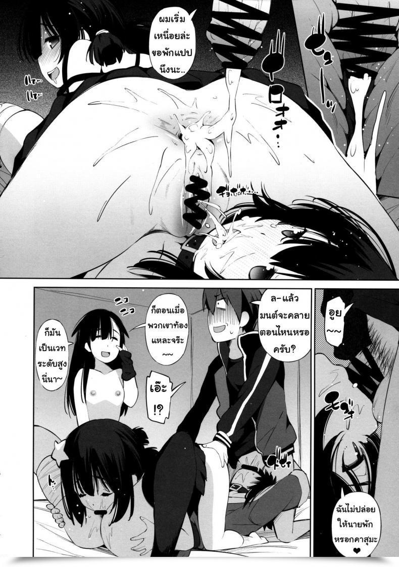 Doujin C97 Matsuge Antenna Maihara Matsuge Kono Iyarashii Shimai Ni Saimin O! Kono Subarashii Sekai Ni Syukufuku O! โดจินแปลไทย 37