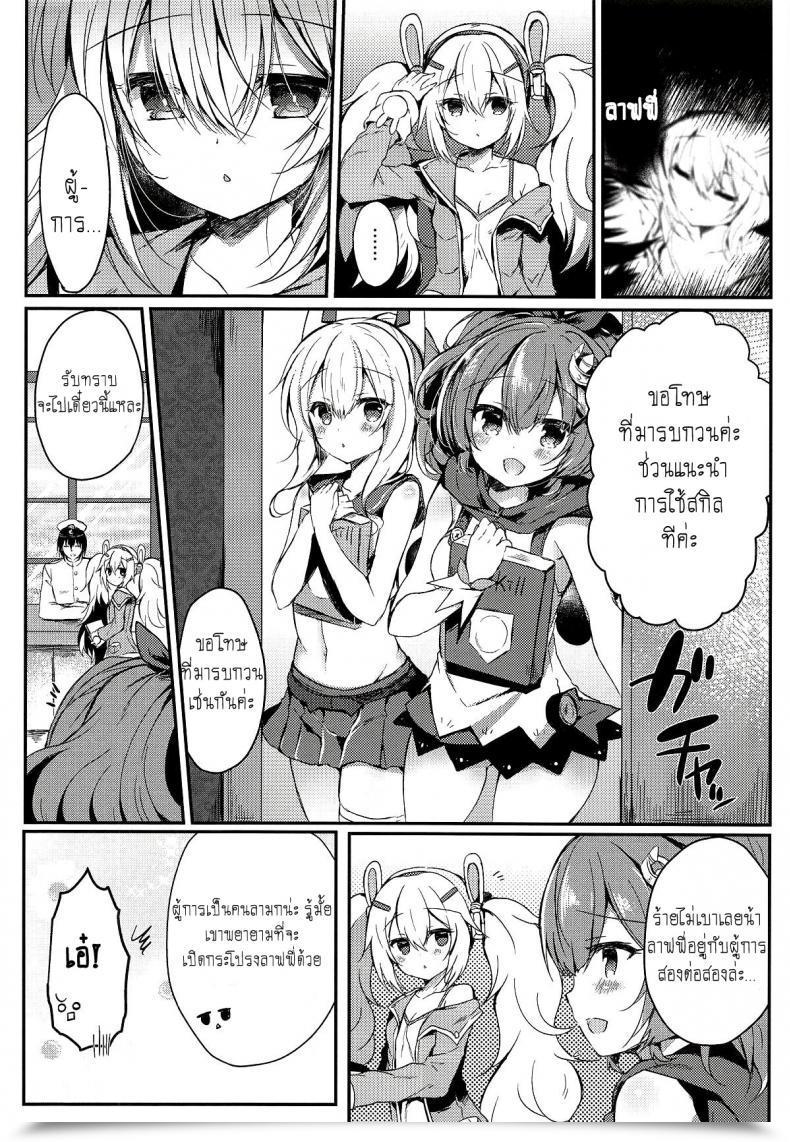 Doujin Lonely Church Suzunone Rena Yumemiru Usagi Wa Nani O Miru Azur Lane โดจินแปลไทย 13