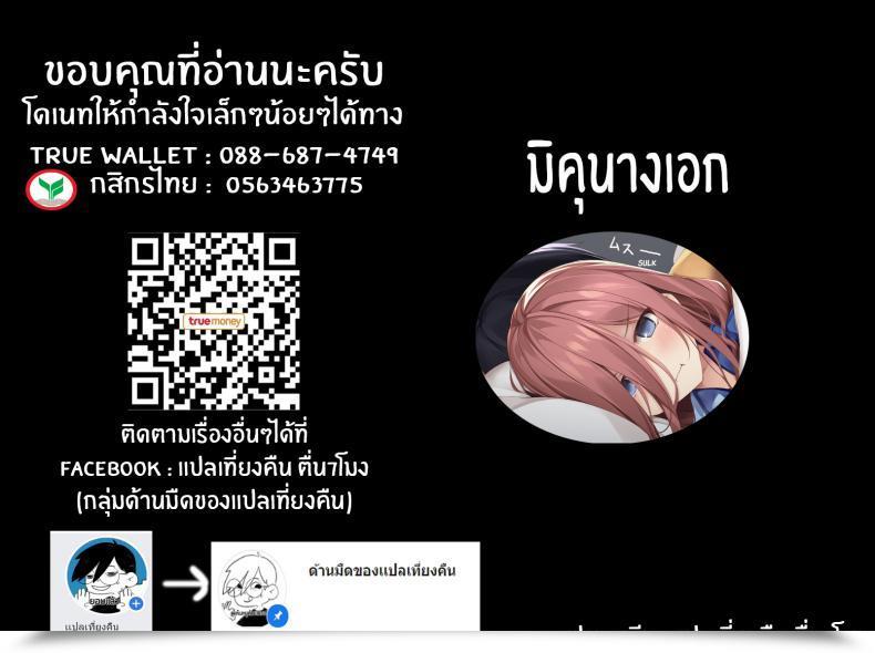 Doujin Karomix Karory A Guide The Place Miku Has It Her Method โดจินแปลไทย 61