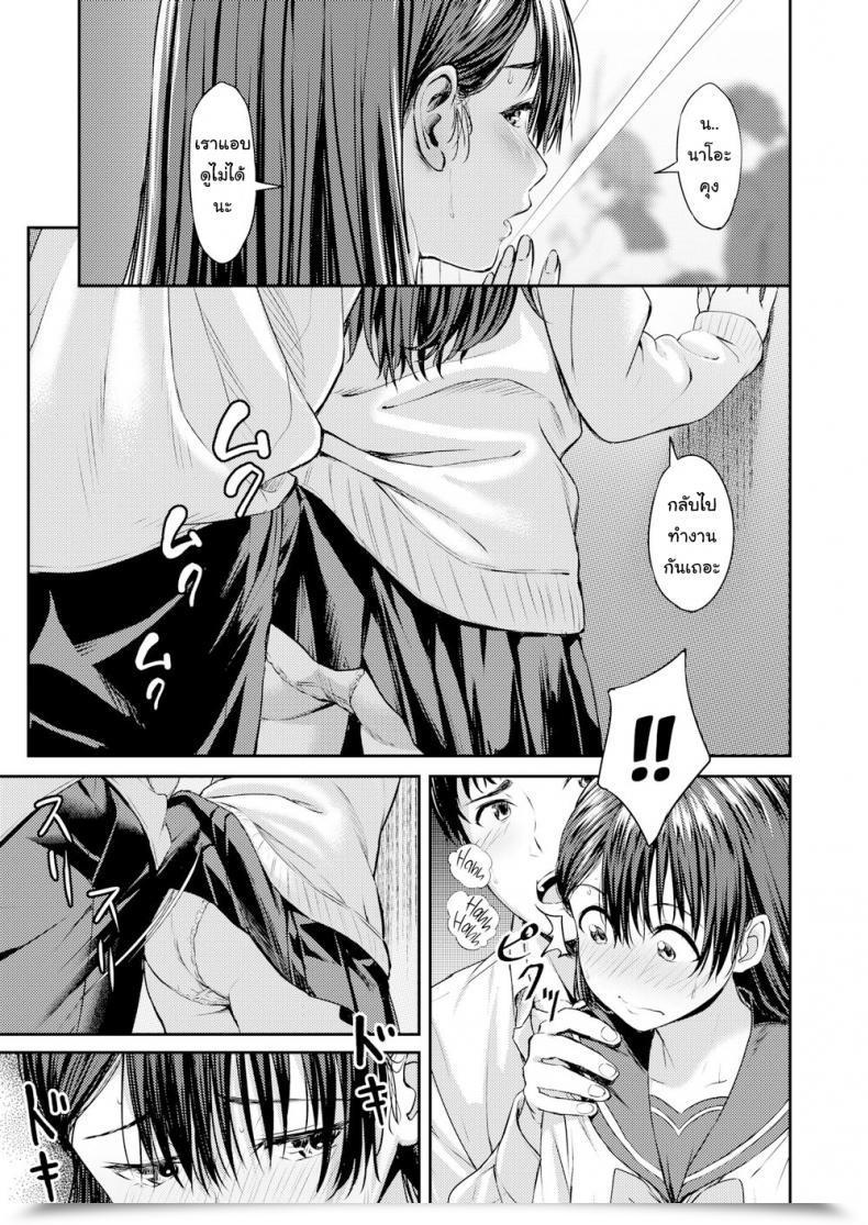 Doujin Oozora Wakaba Earlier Than We Graduate โดจินแปลไทย 13
