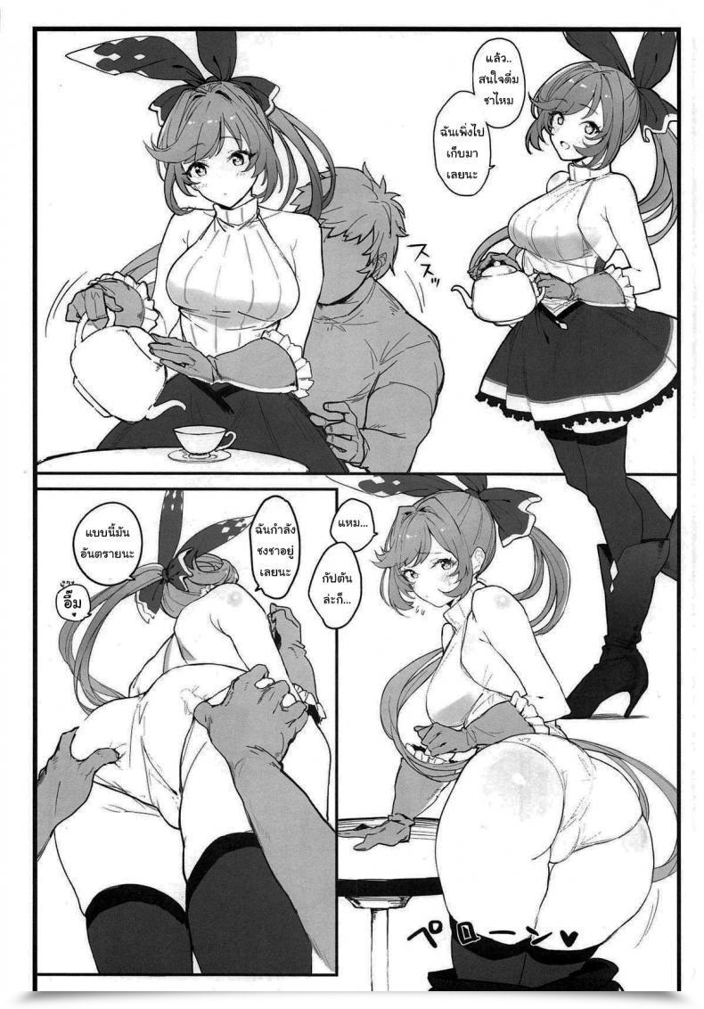 Doujin Comic1☆15 Remora Subject Remora Clarisse-Chan To Ichaicha Suru Hon Granblue Fantasy โดจินแปลไทย 5