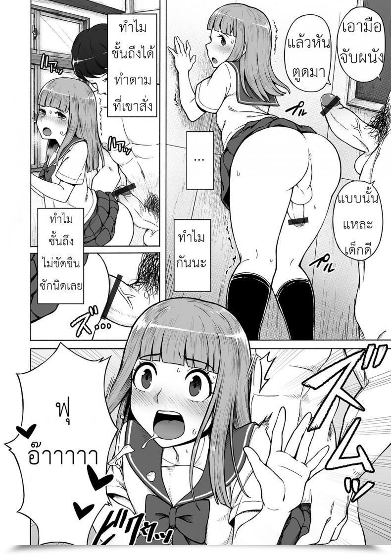 Doujin Wataya Boku No Ibasho Gekkan Internet Otoko No Ko-Llection! S Vol. 42 โดจินแปลไทย 15