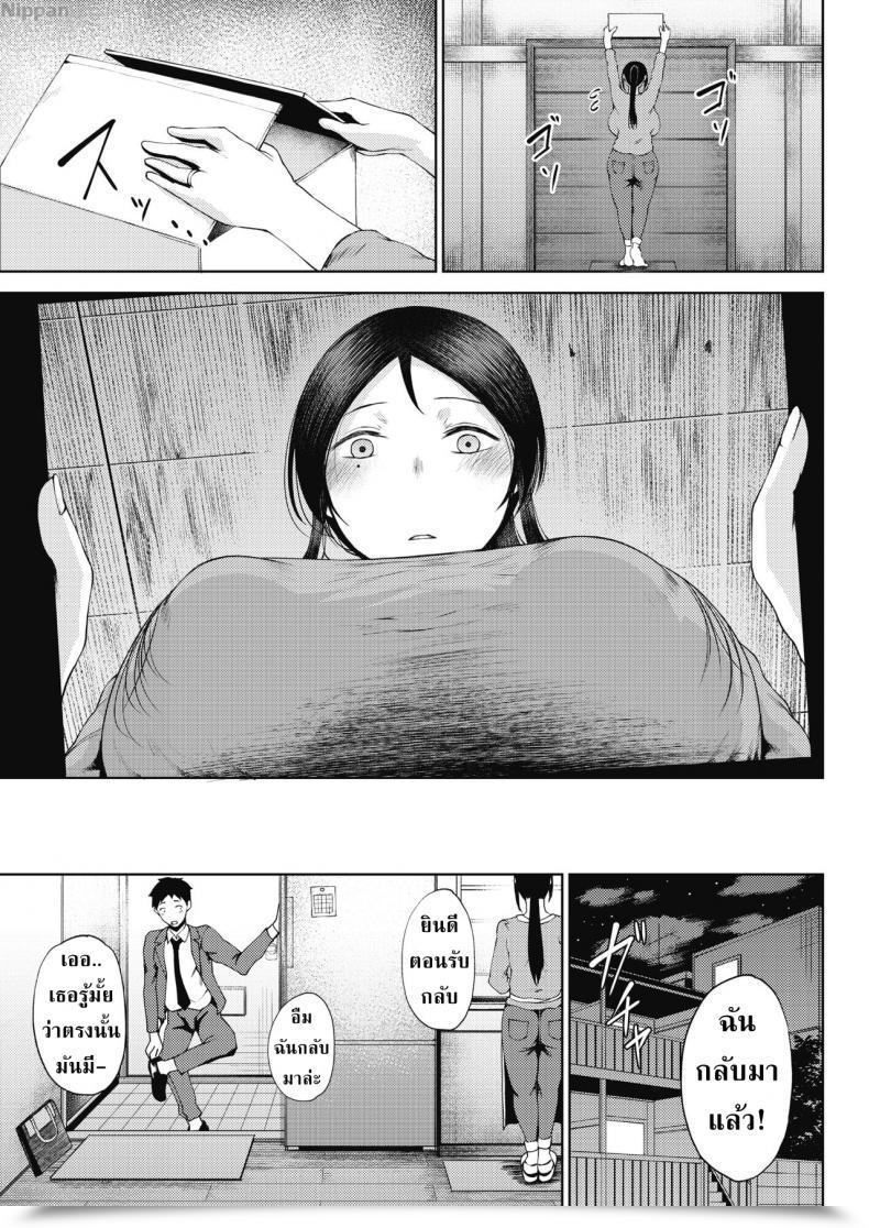 Doujin Tanishi Rinki Jealousy โดจินแปลไทย 5