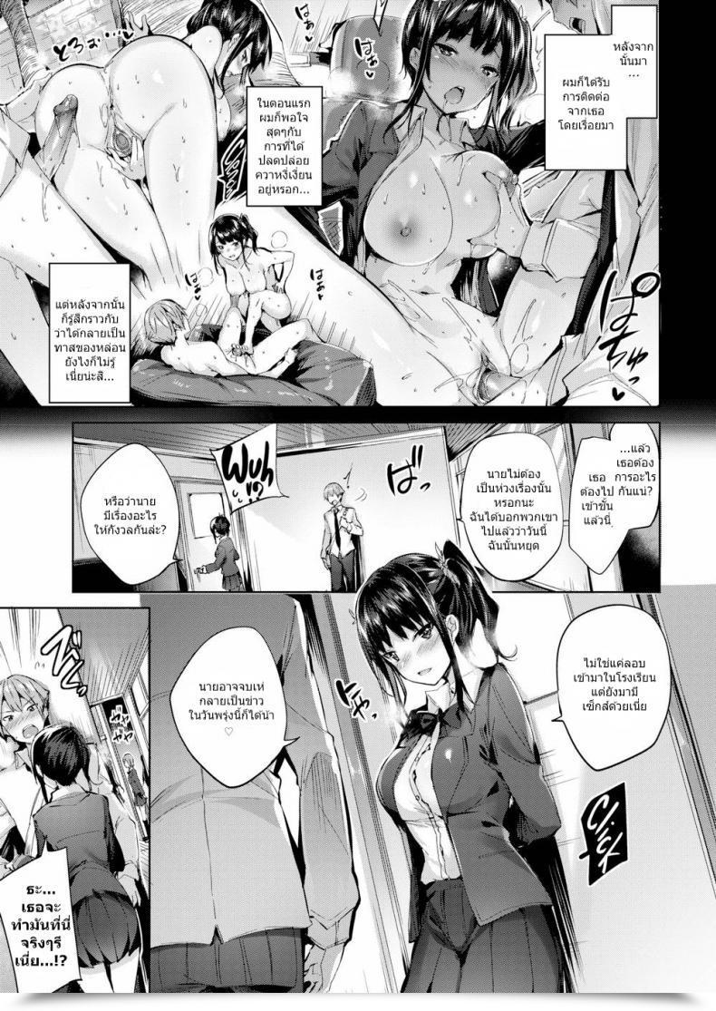 Doujin Kakao Oomiya Mari’S Manservant โดจินแปลไทย 5