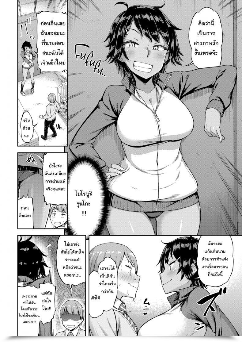 Doujin Dam Sore Loser, Shunko!! โดจินแปลไทย 7