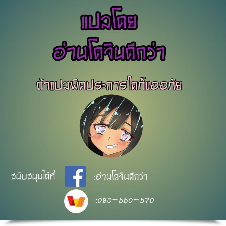 Doujin Shinbun Shounen Gyaku Rape! โดจินแปลไทย 33