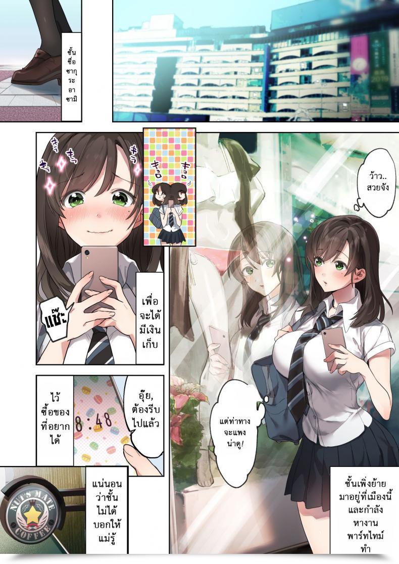 Doujin Ethereal Socks Hajimete No Gakusei Beit Shinjiteita Tenchou Ni Datsu Shojo Sareta Tokai O Shiranai Gakusei โดจินแปลไทย 3