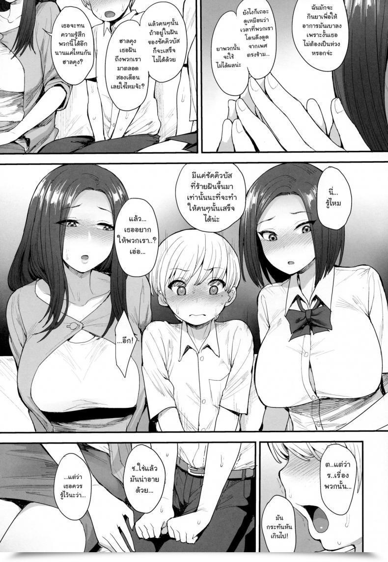 Doujin C94 Mousou Deguchi Unou Succubus No Rinjin | A Succubus' Neighbor โดจินแปลไทย 19