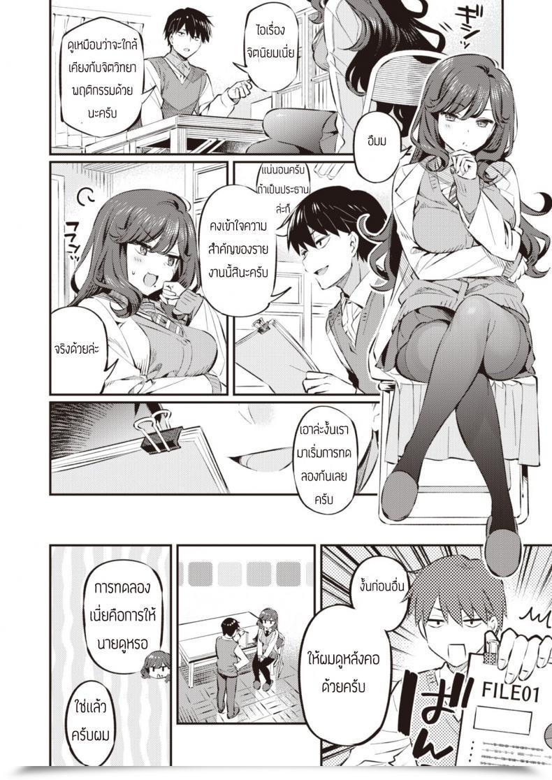 Doujin Mankai Kaika Anata No Feti Wa Doko Kara โดจินแปลไทย 7