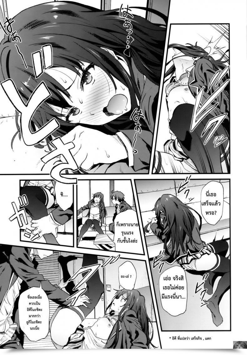 Doujin Prolonged Half Yoshiki Yahari Ore Wa Hentai Love Come Ga Ii. 3 Yahari Ore No Seishun Love Come Wa Machigatteiru. โดจินแปลไทย 31