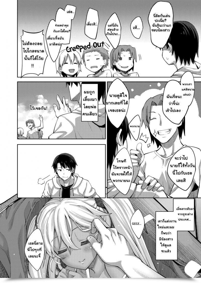 Doujin Akinosora Excellent Seaside Day โดจินแปลไทย 7
