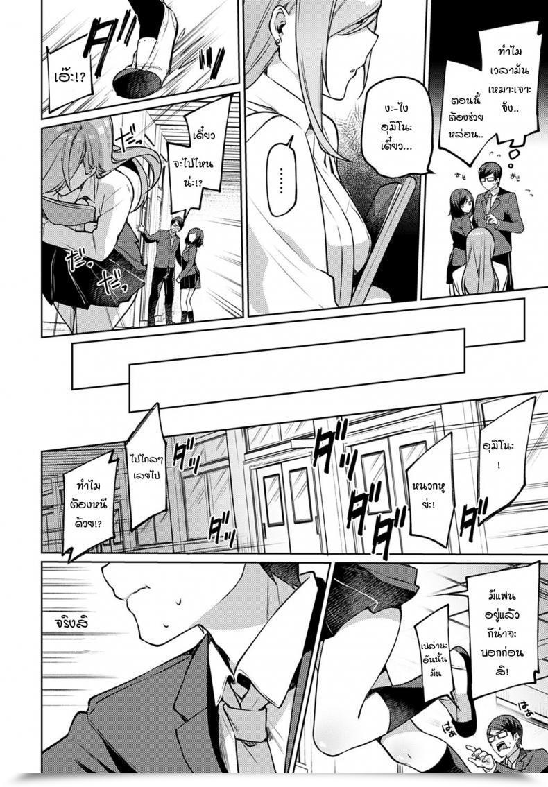Doujin Itohana Tonari No Gal Ko-Chan โดจินแปลไทย 11