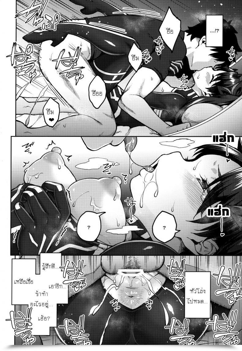 Doujin Hirojuu Renshuuchou Hiroya Chaldea Life V Destiny Grand Order โดจินแปลไทย 33