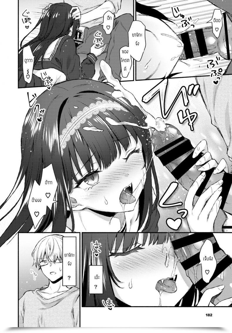 Doujin Tetsuyama Kaya Sono Musumeha Saigo โดจินแปลไทย 15