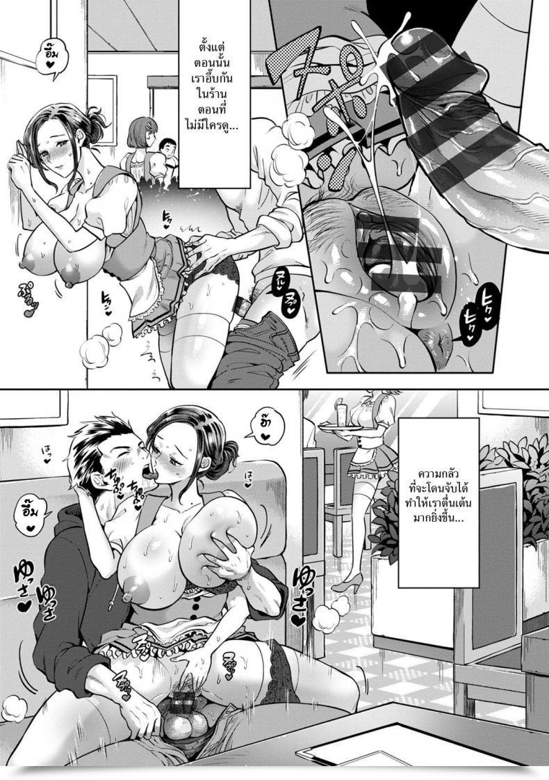 Doujin Kijima Daisyarin Hitozuma Waitress -Waisetsu Full Couse- Hitozuma Dorobou โดจินแปลไทย 37