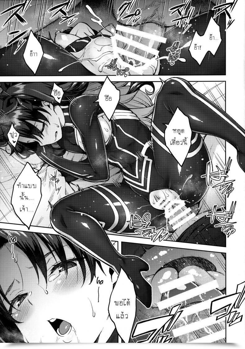 Doujin Hirojuu Renshuuchou Hiroya Chaldea Life V Destiny Grand Order โดจินแปลไทย 31