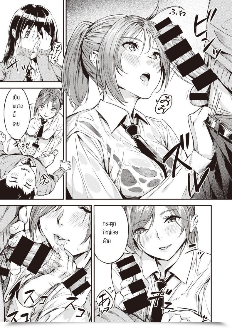Doujin Yamaishi Juhachi Oresand โดจินแปลไทย 13