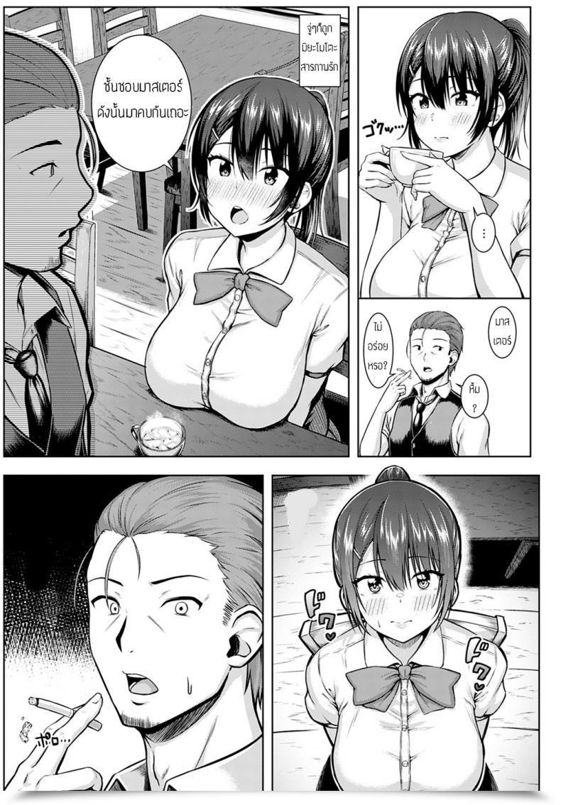 Doujin Arima Kouichi Tsukiya Ni Negai Wo Komete โดจินแปลไทย 13