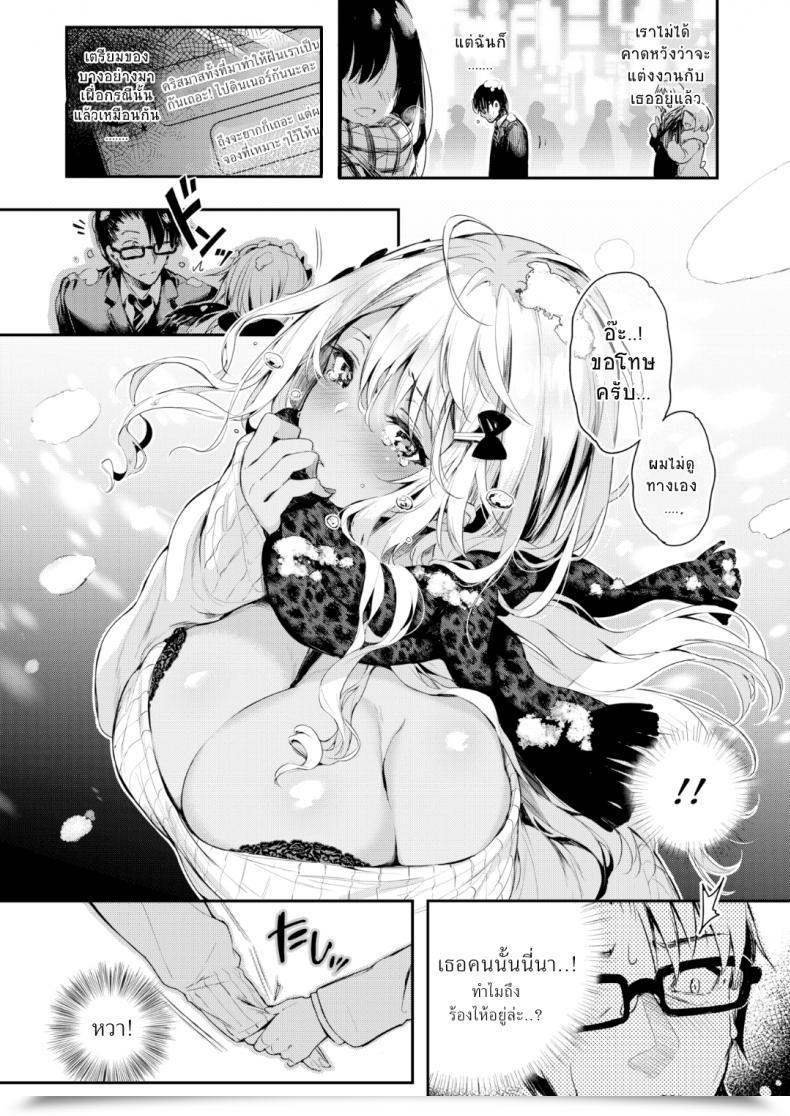 Doujin Pyon-Kti Katakoi Wazurai Comedian Kairakuten Beast 2017-01 โดจินแปลไทย 15