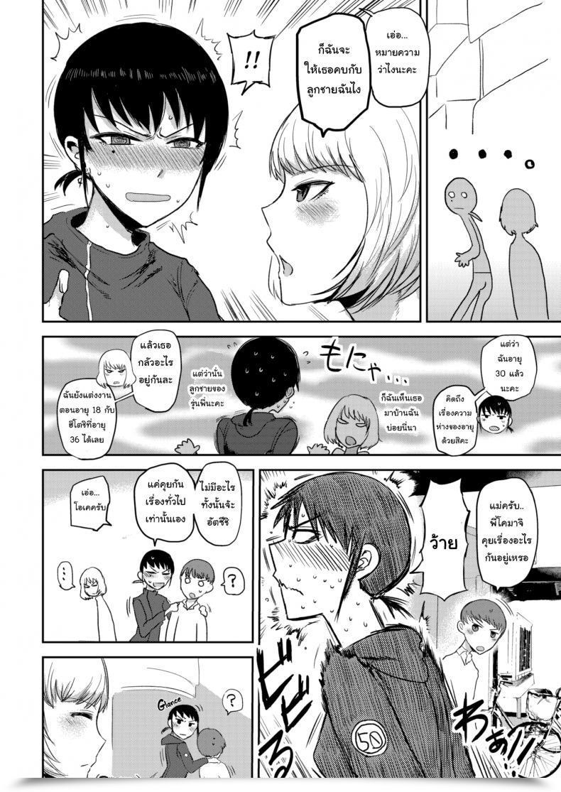 Doujin Ichigain Longing โดจินแปลไทย 7