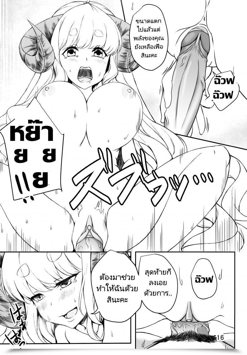 Doujin Undouken Kosuke Futari No Bonnou Hassan!! - Letting Out Their Needs!! Granblue Fantasy โดจินแปลไทย 29