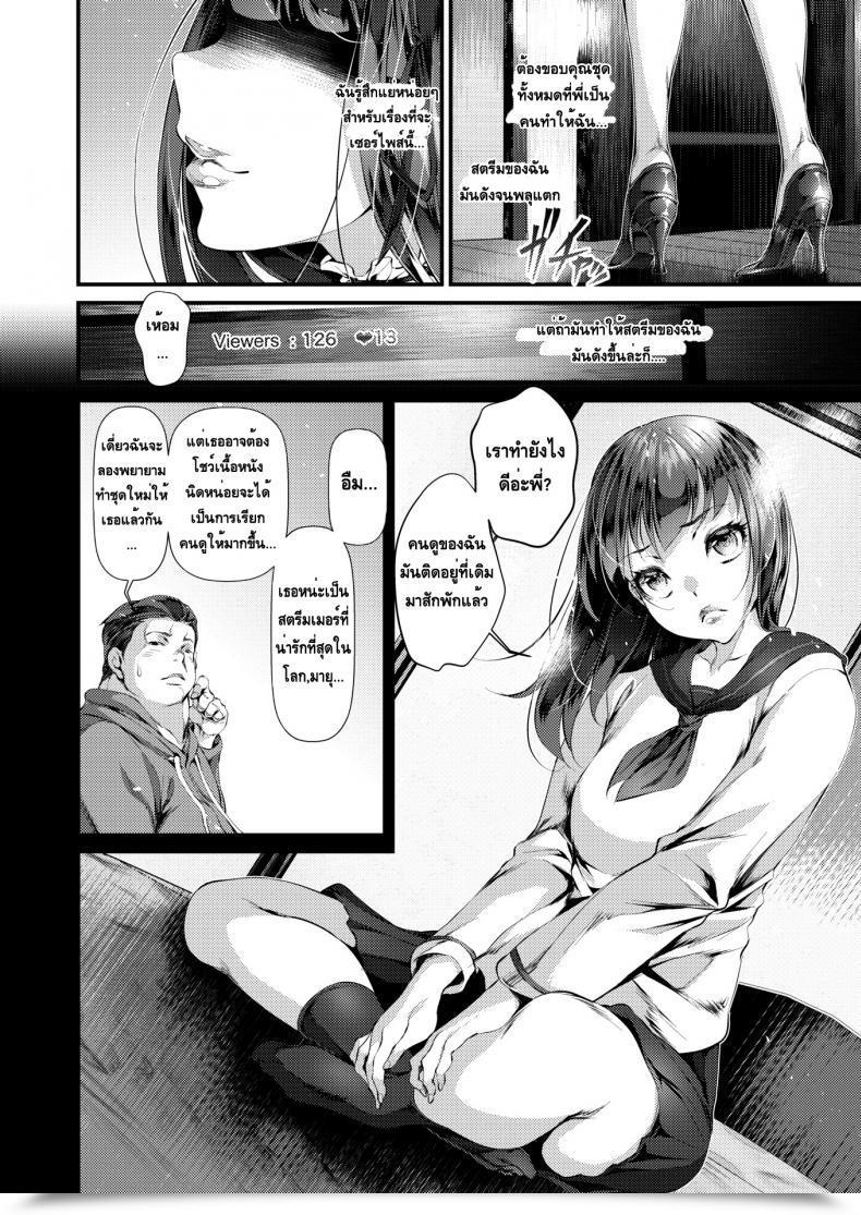 Doujin Tes Mel Cosplay Shock Stream โดจินแปลไทย 3