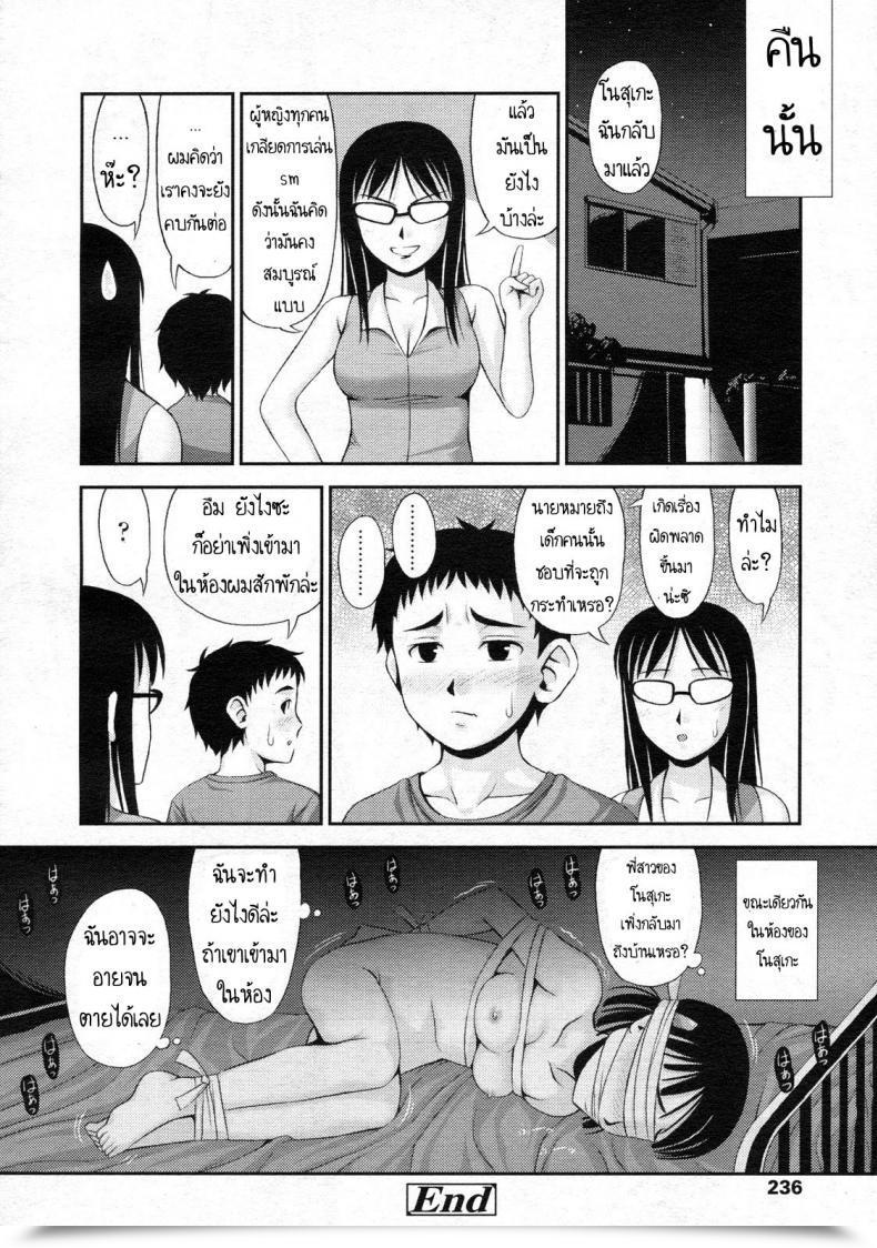 Doujin Noise Blind Love! Comedian Lo 2009-09 โดจินแปลไทย 31