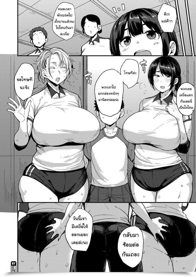 Doujin Nanao Yukiji Let'S Work Up A Sweat ♥ โดจินแปลไทย 39