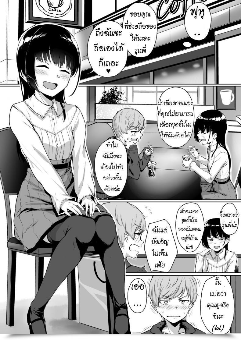 Doujin Misaki Aoi Tiduru Ijiwaru De Amaama Kouhai Kanojo Ni Tekoki De Aisarereru Ohanashi โดจินแปลไทย 3