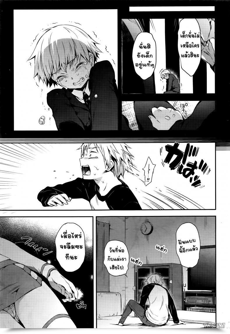 Doujin Hisasi Love Ecstasy Comedian Kairakuten Beast 2016-02 โดจินแปลไทย 9
