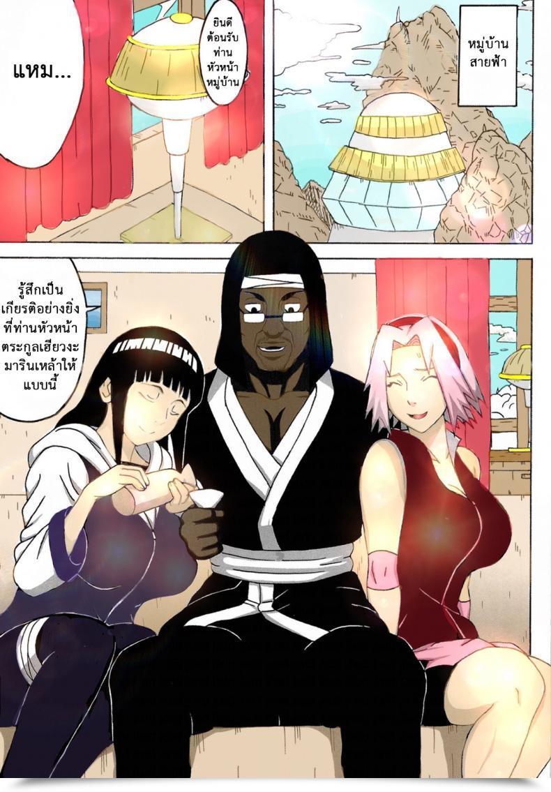 Doujin Naruho-Dou Naruhodo Sakuhina Naruto โดจินแปลไทย 5