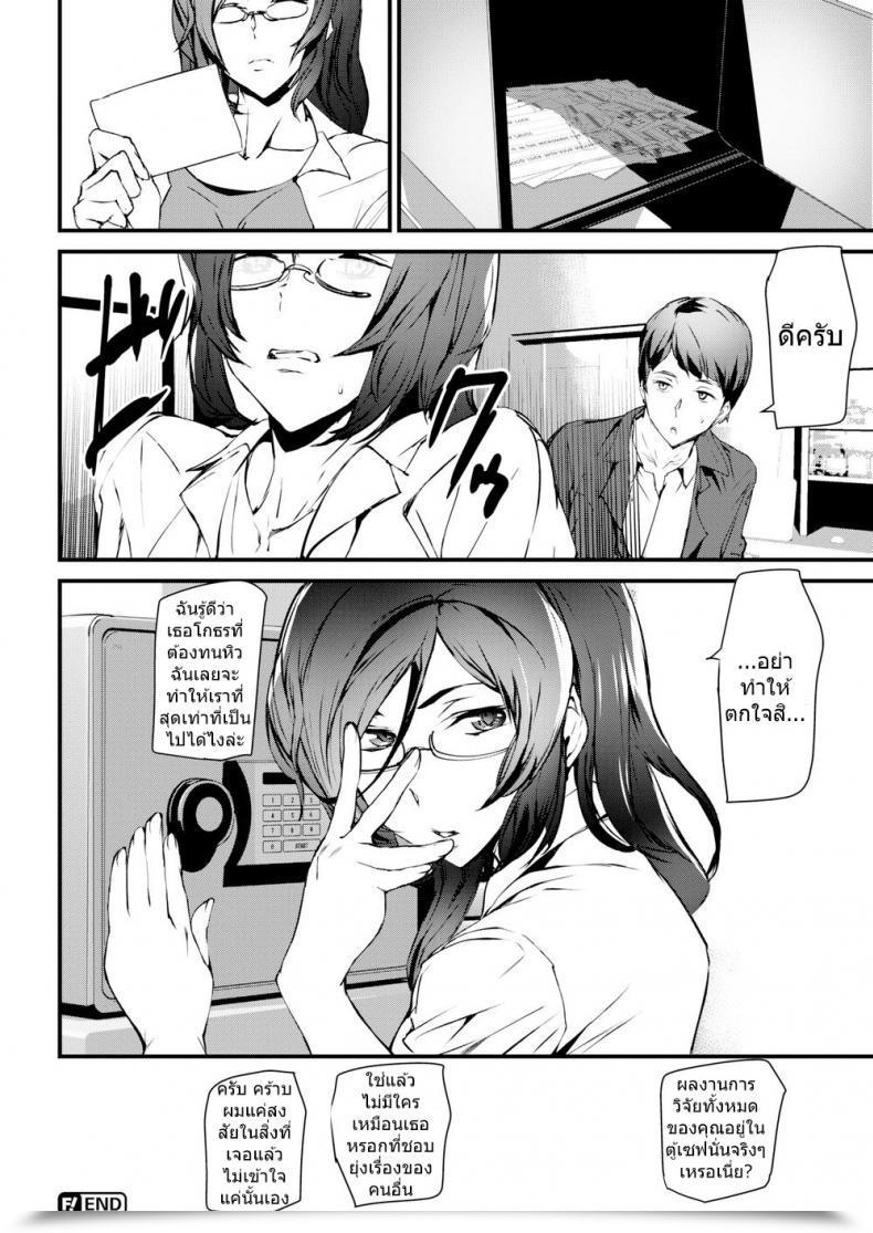 Doujin Ashiomi Masato Professor Lock’S Unusual Lab โดจินแปลไทย 31