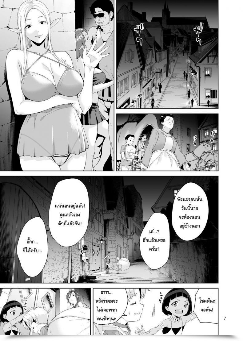 Doujin Jack-Pot Jyura Necro Fantasia โดจินแปลไทย 11