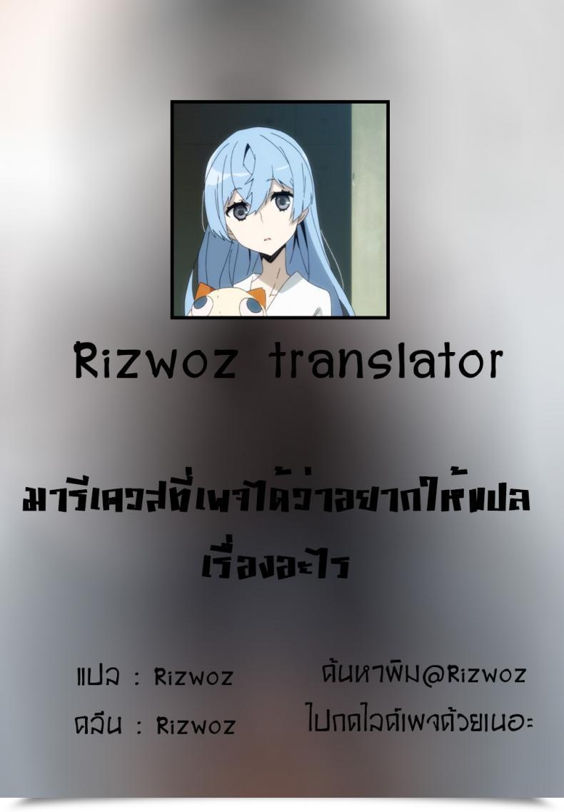 Doujin Ratatatat74 My Cool Girlfriend โดจินแปลไทย 27