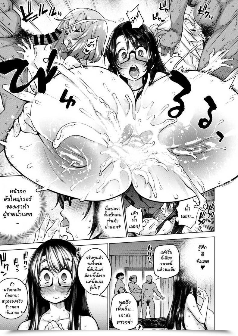 Doujin Kanzume Sotsu Memo Comedian X-Eros โดจินแปลไทย 25