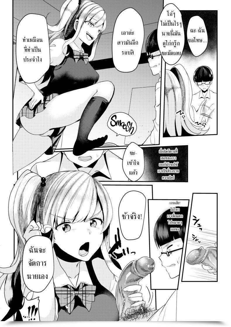 Doujin Abi The Genius Lady โดจินแปลไทย 15
