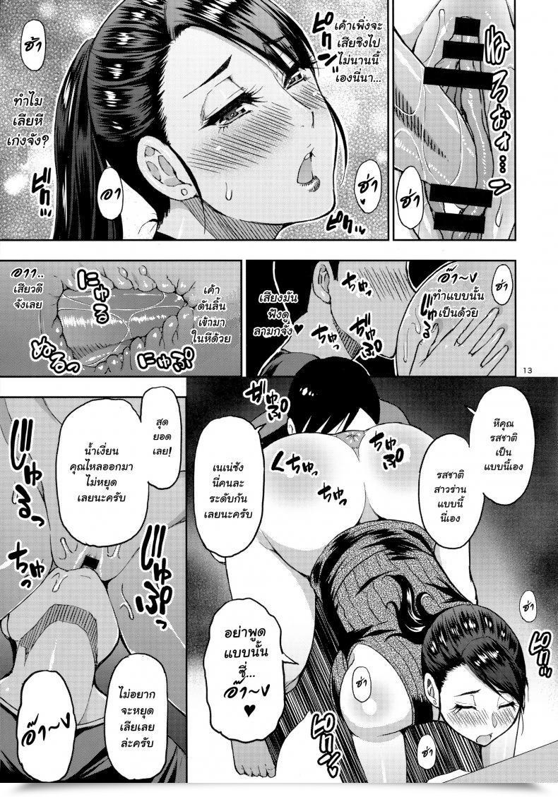 Doujin Spring Fort Shunjou Shuusuke Motoyan Hitozuma Jukujo No Oba-San Ni Seishori O Onegai Shita โดจินแปลไทย 23