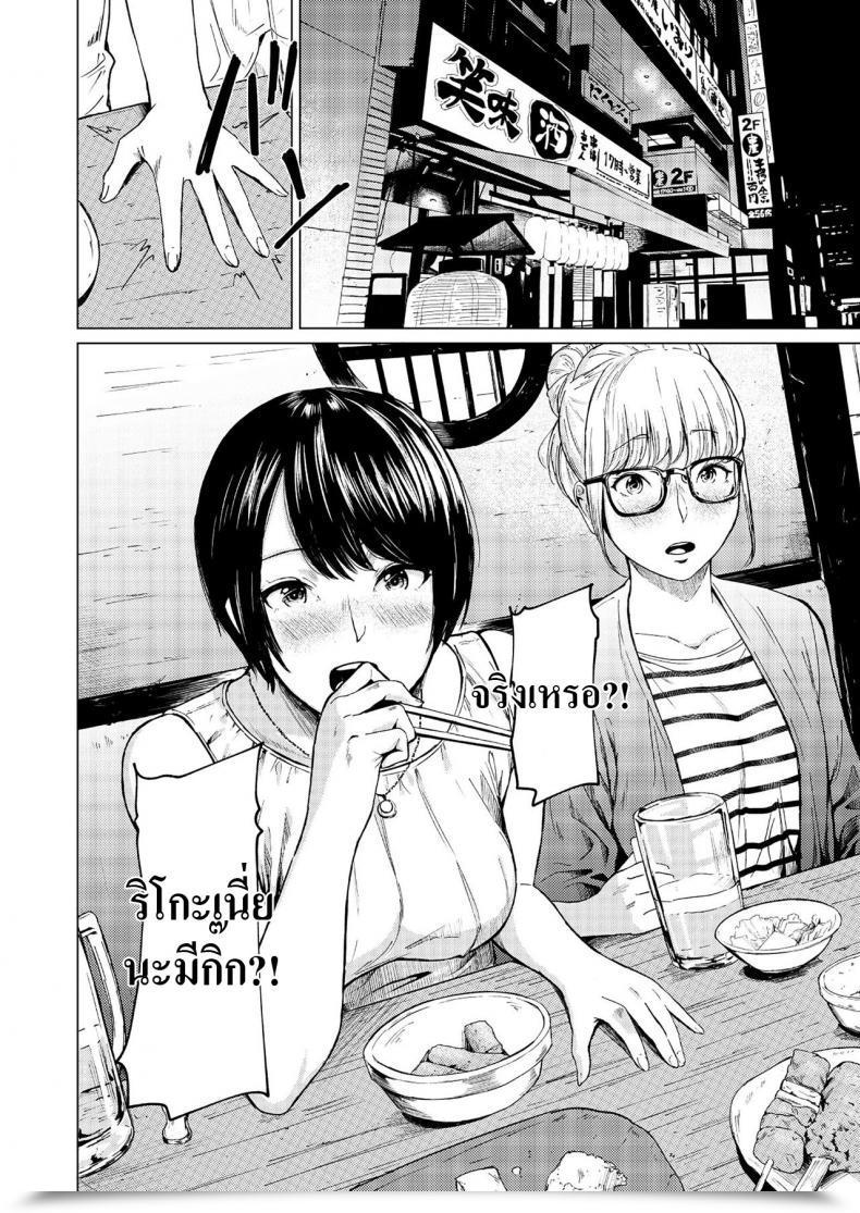 Doujin Urasujibeya Urasuji Samurai Uwaki To Honki 바람과 진심 โดจินแปลไทย 13