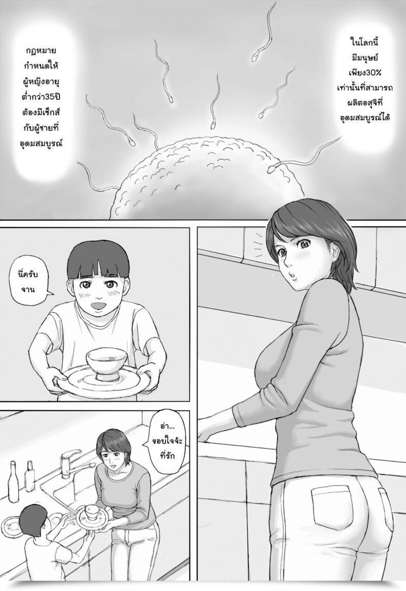 Doujin Manga Jigoku Gimu Seikou โดจินแปลไทย 3