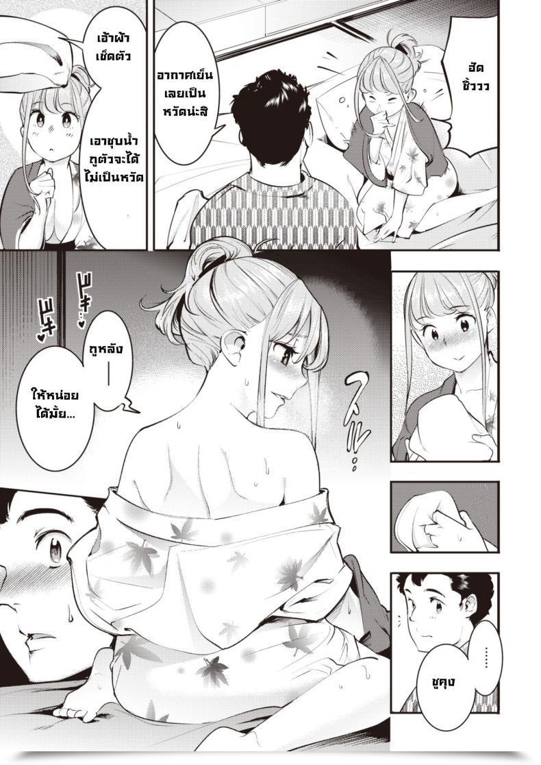Doujin Savan Mitsugetsu Torori โดจินแปลไทย 9