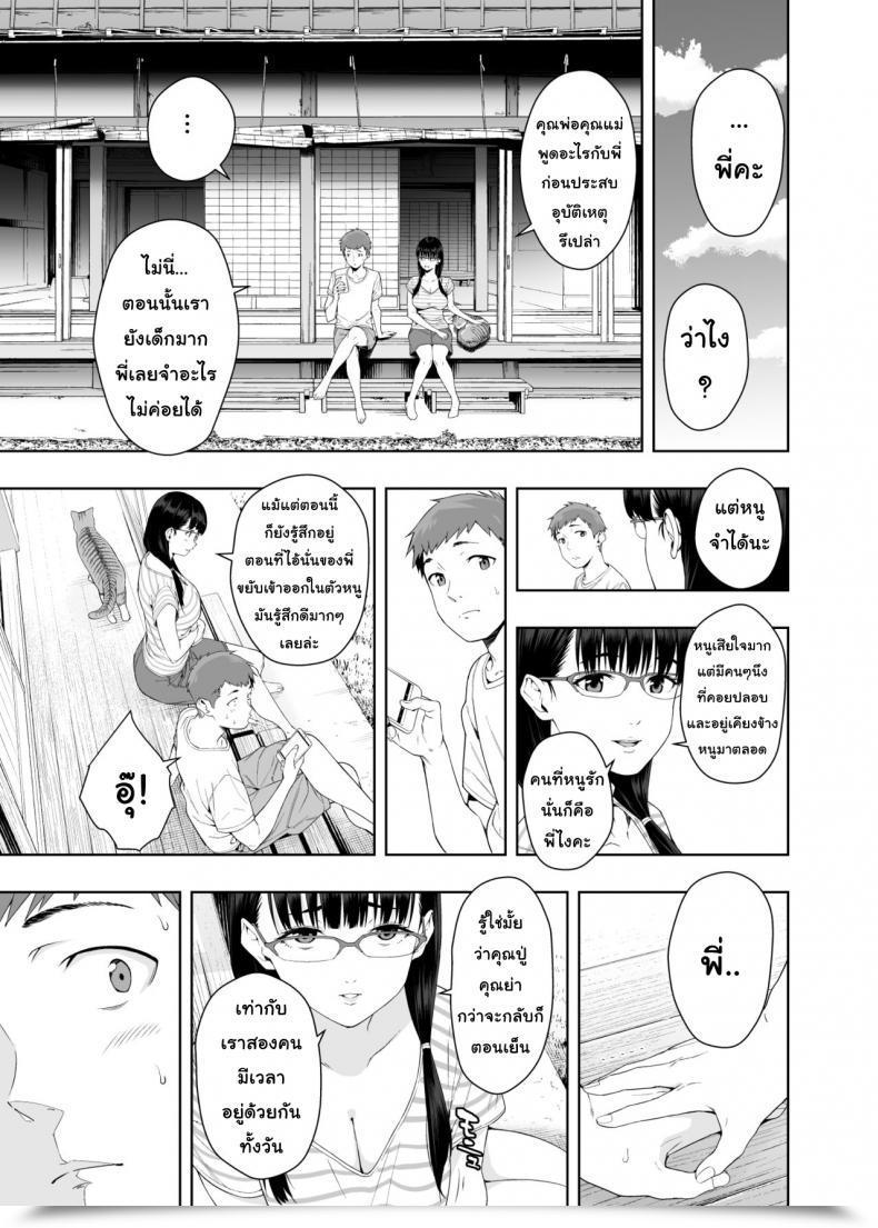 Doujin Jack-Pot Jyura Rain โดจินแปลไทย 55