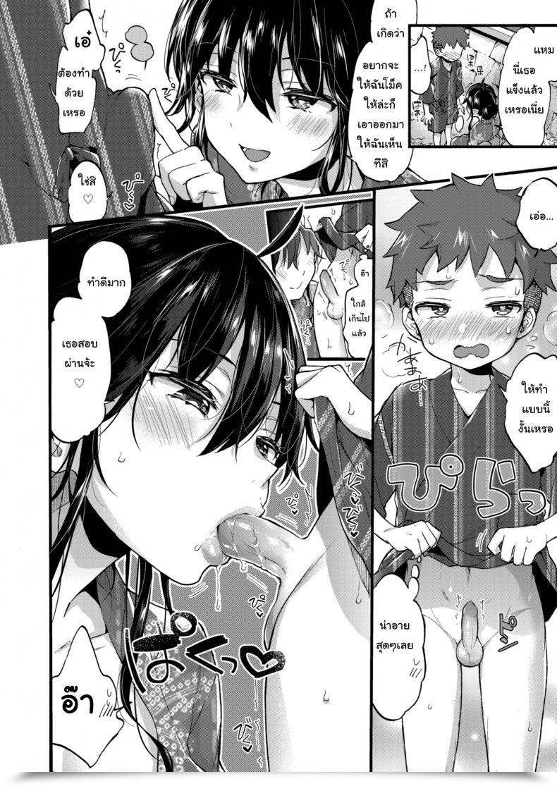 Doujin Morishima Kon Over ❤︎ Summer Season โดจินแปลไทย 15