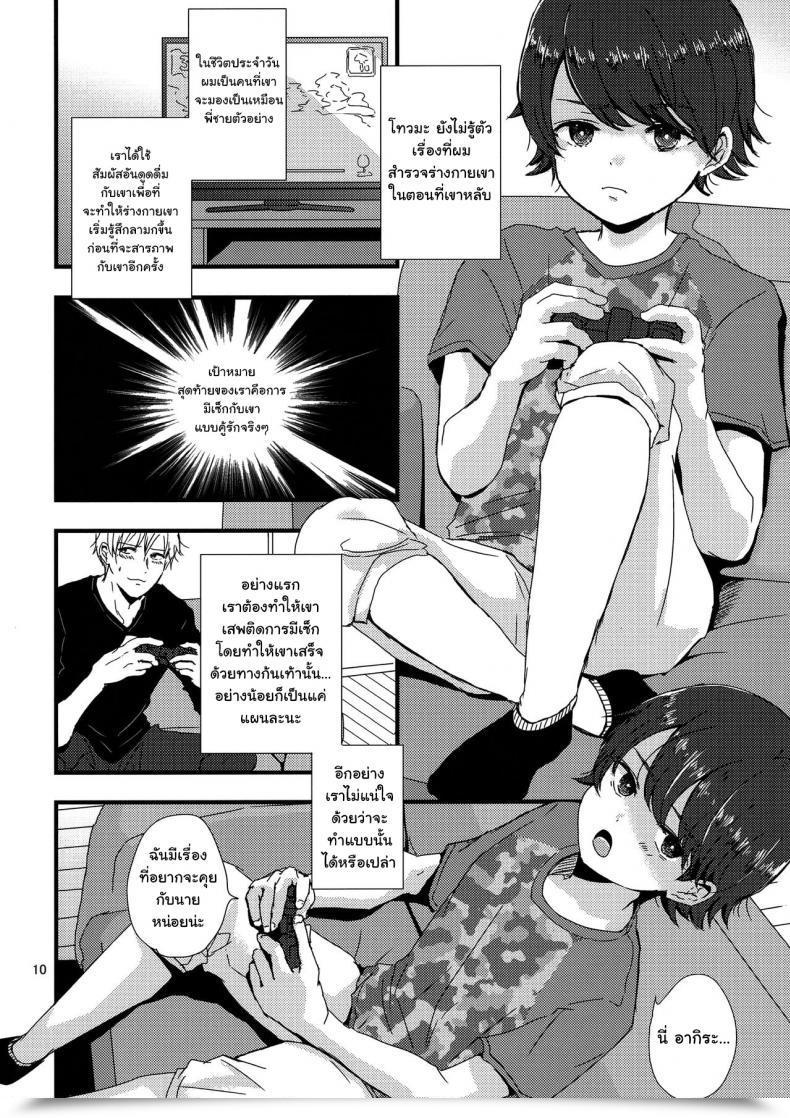 Doujin J.Backyard 41 Kume Minakami Riku Onii-Chan No Koibito Intercourse Keikaku โดจินแปลไทย 17