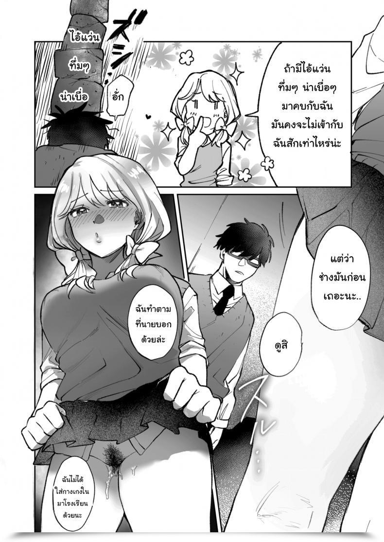 Doujin Utsumi Bobota The Princess'S Secret โดจินแปลไทย 15