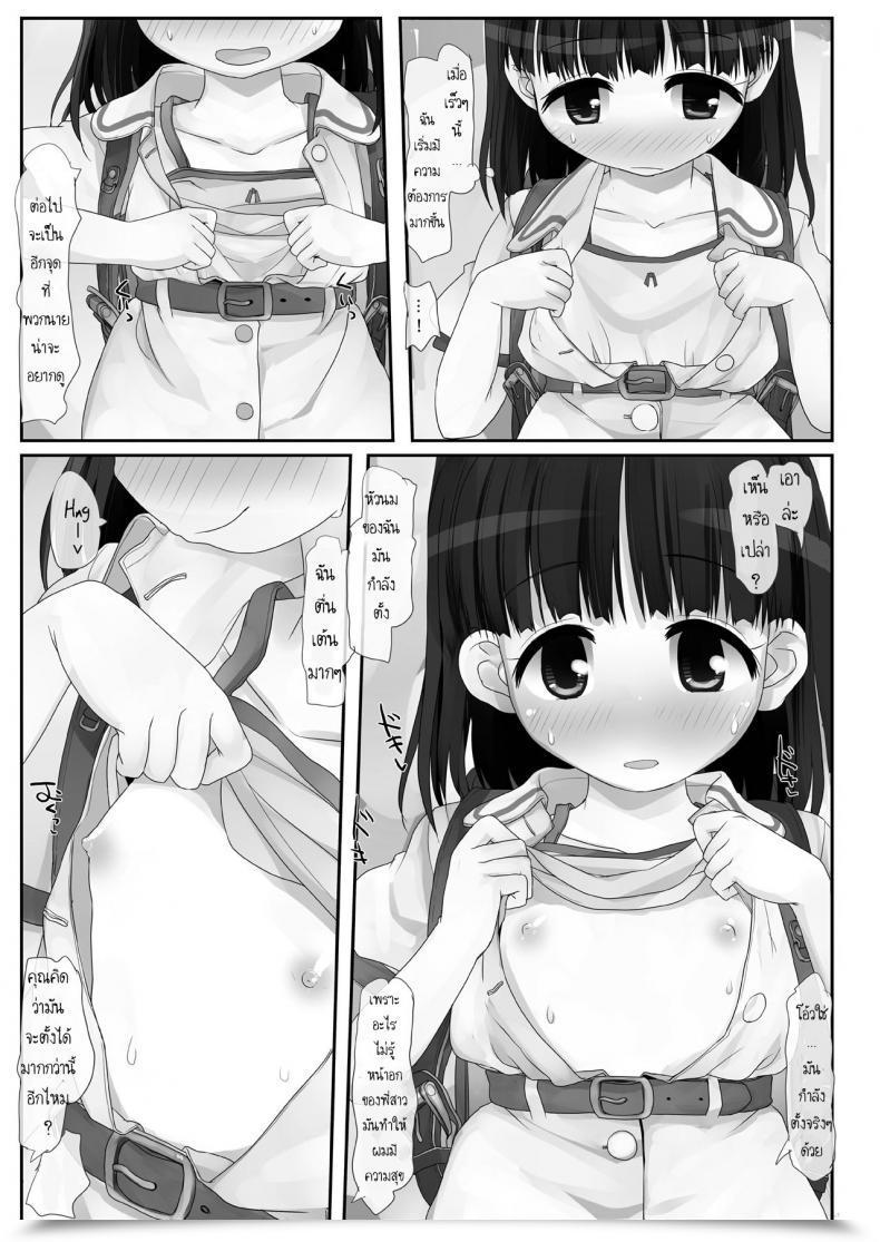 Doujin Triple Pinch! Hikami Izuto Kouen No Onee-San โดจินแปลไทย 13