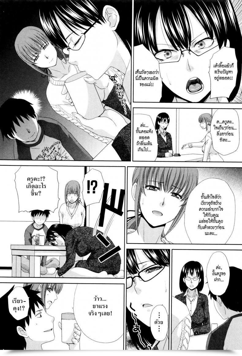 Doujin Itaba Hiroshi Hankouki Kazoku Soukanzu โดจินแปลไทย 19